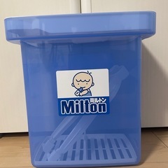 ミルトン容器のみ