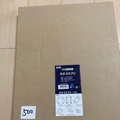 新品1,500個　在庫処分 ギフトボックス　HEIKO S-2エスプリ　新品未開封品　シモジマの画像