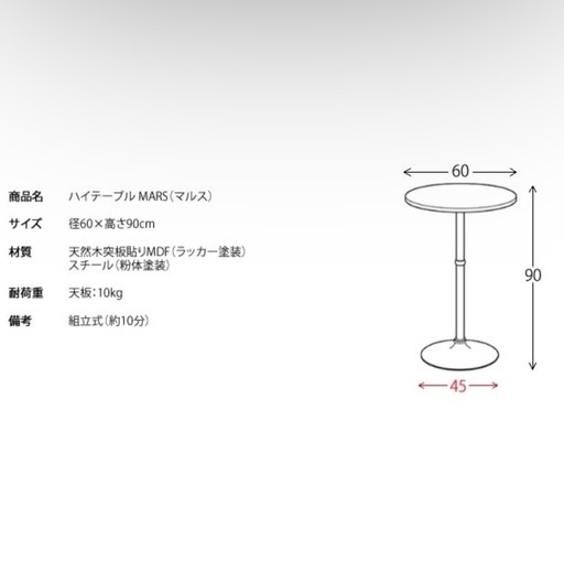丸カウンターテーブル&チェア2脚セット