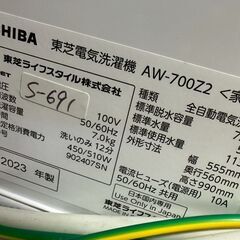 大阪送料無料☆3か月保障付き☆洗濯機☆東芝☆7kg☆2023年☆AW
