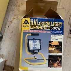 ハロゲン投光器