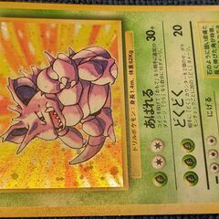ポケモンカード　ニドキング　旧裏の画像