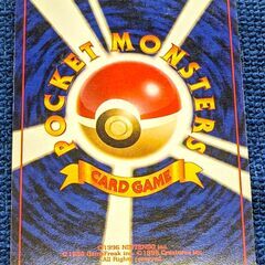 ポケモンカード　ニドキング　旧裏の画像