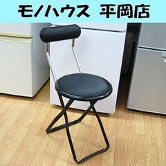 折りたたみチェア 背付き 幅32×奥行45×高さ69cm 黒 折...