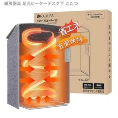 1人用パネルヒーター