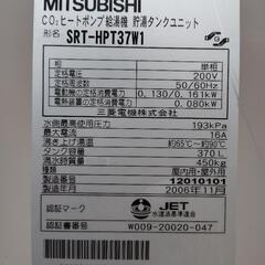 【期間限定】三菱エコキュート 2006年製 給湯器 一式の画像