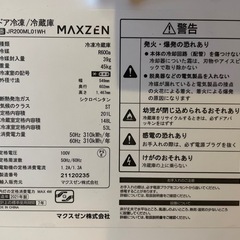 【キャンセル待ち】⭐︎無料⭐︎冷蔵庫【6/29.30に取りに来れる方】の画像