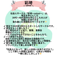 埼玉でお友達づくりピクニック＠大宮公園（5/18(日)13:00～） − 埼玉県