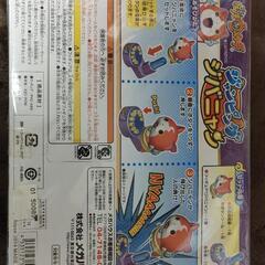 【未開封】🎉パーティーグッズ🌟ジャンピングジバニャンの画像