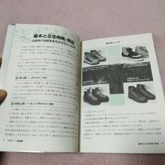 40代からの山歩き入門の画像