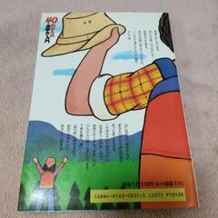 40代からの山歩き入門の画像