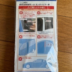 エーモン 静音計画 2653
の画像