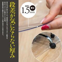 チェアマット（120㌢×90㌢）の画像