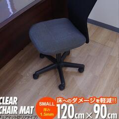 チェアマット（120㌢×90㌢）
