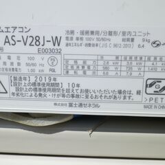 お取引中◇富士通 10～12畳用エアコン nocria AS-V28J-W 内部クリーン
