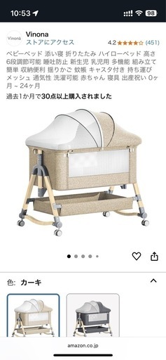 折りたたみ式 vinona ベビーベッド／コンパクト収納タイプ Vinona 折り畳みベビーベッド