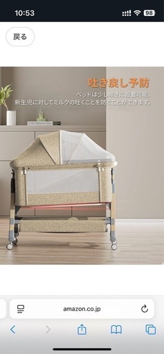 Vinona 折り畳みベビーベッド