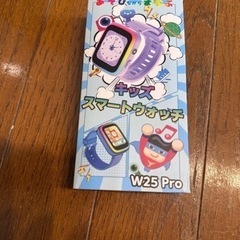 キッズ　スマートウォッチ　