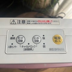 セラミックヒーターの画像