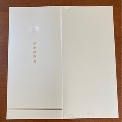 席次表　PIARY 吉祥紋 生成(きなり) 席次表　表紙のみ10枚セットの画像