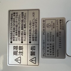 アイリスオーヤマ　
クレープメーカーの画像