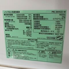 アイリスオーヤマ 冷蔵庫 2024年製 PRC-B092D ホワイト 87L キッチン家電 札幌 東区の画像