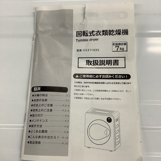 在庫処分セール 言い換え SENTERNギガクラウド•テクノロジー回転式衣類乾燥機衣類乾燥機7 衣類乾燥機