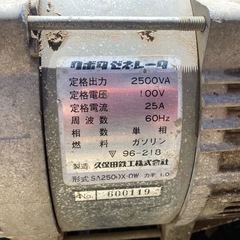 「断捨離」クボタ発電機の画像
