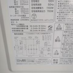 5S①洗濯機、冷蔵庫、電子レンジ３点セットに変更【商談中】の画像