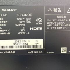SHARP/シャープ ◆液晶テレビ◆ 32型 32V 2022年 2T-C32DE AQUOSの画像