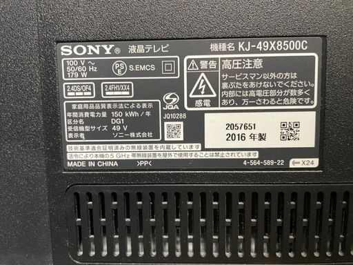 ソニー　49型　液晶テレビ