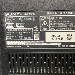 ソニー　49型　液晶テレビ