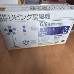扇風機 6段調整