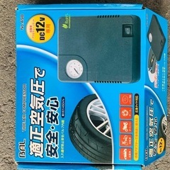 タイヤエアーコンプレッサー　
(シガー電源)