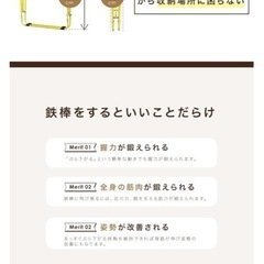 鉄棒
の画像