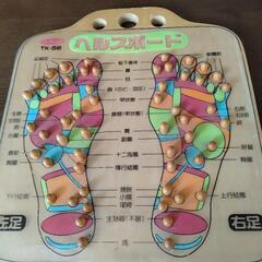 ヘルスボード