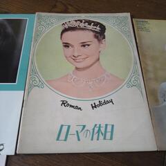 オードリー・ヘップバーン  映画 パンフレット  12冊セットの画像