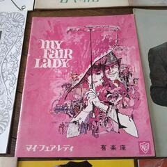 オードリー・ヘップバーン  映画 パンフレット  12冊セットの画像