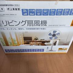 (取引停止 返信できません)扇風機 6段調整の画像