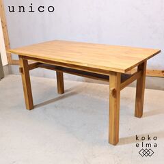 unico(ウニコ)の人気シリーズBREATH(ブレス) チーク...