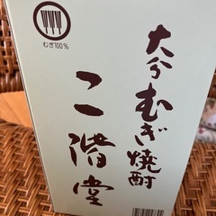 むぎ焼酎　30度　720ml