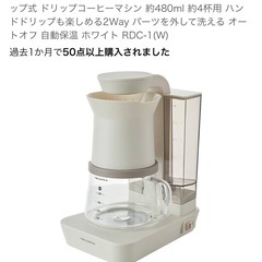 コーヒーメーカー