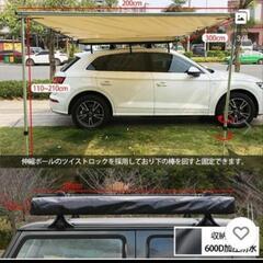 車パーツ  タープの画像