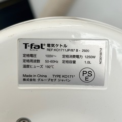 【超美品‼️】ティファール 1L電気ケトル エクストラ 空だき防止機能 電気ポット 湯沸かし ホワイト♪の画像