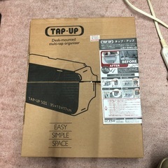 未開封　タップアップ　ケーブルボックスPE-TU-WH
