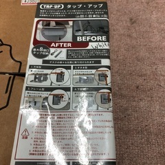 未開封　タップアップ　ケーブルボックスPE-TU-WHの画像
