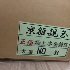 京雛親王平飾り(雛人形)の画像