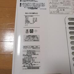 リンナイRUX-V1615SWFA-ｋ  製造2020年3月の画像