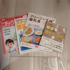 育児本
