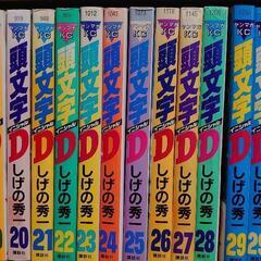 【最終処分価格】単行本の画像